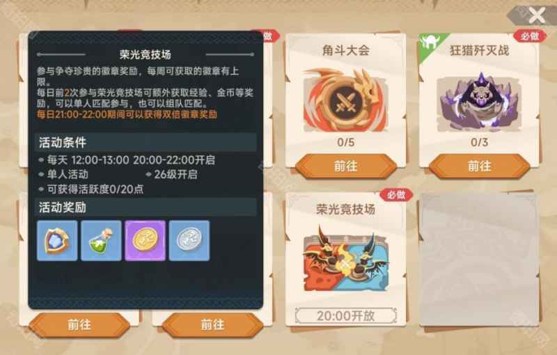 《猎龙者之歌》怎么玩才爽？