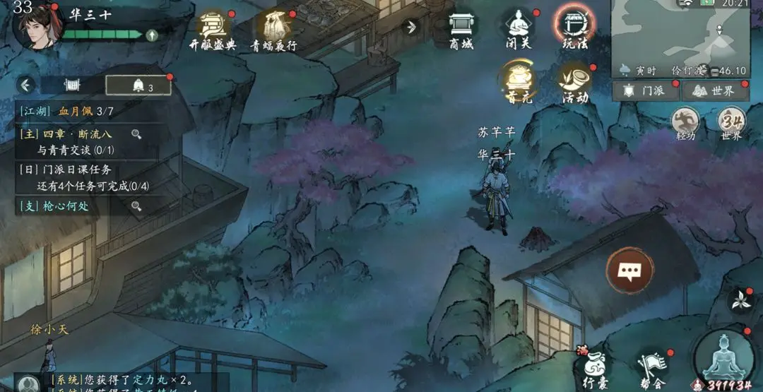 墨剑江湖伶仃渡隐藏任务与奖励全攻略