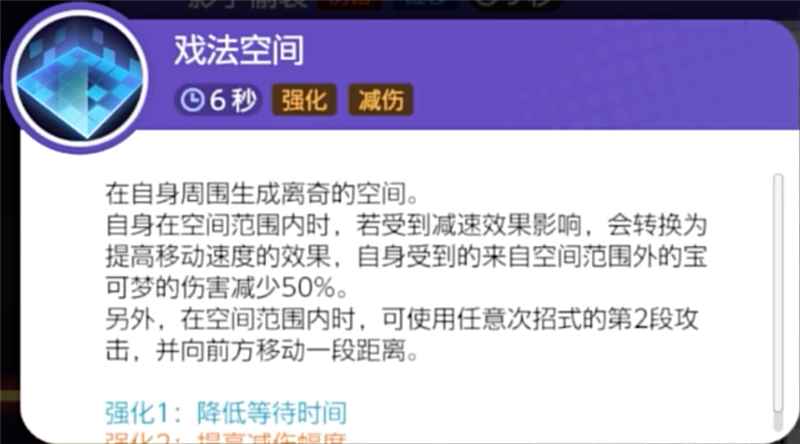 宝可梦大集结：谜拟丘高效打法全解析