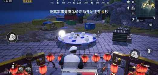 和平精英元宵玩法全解析：体验玩法、物资获取与技巧