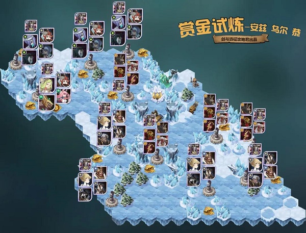 剑与远征：魔法吟唱者安兹乌尔恭赏金试炼之地核心打法与阵容搭配策略