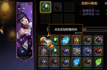 全民无双附魔系统深度解析：原理解析与实战攻略