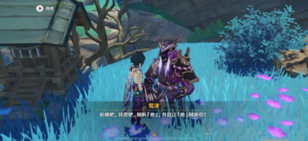 原神稻妻参拜异人龛隐藏任务全解:完整攻略与关键步骤