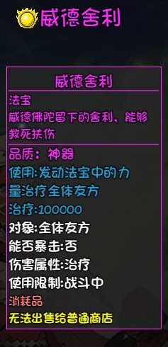大千世界南贤北丑任务全攻略