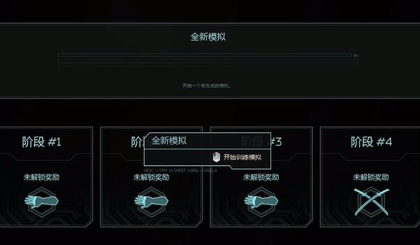 幽灵行者2混乱皮肤的获取方法详解