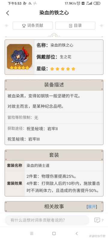 原神圣遗物套装选择指南：详解各套装特性与适用场景