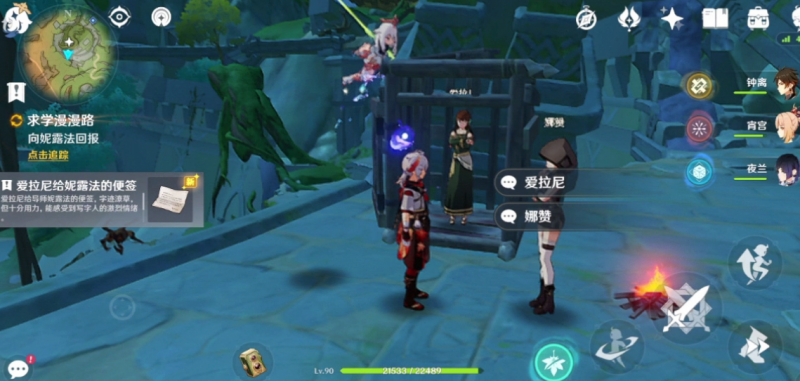 原神求学漫漫路任务全解