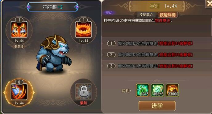 小冰冰传奇怀旧服拍拍熊技能全解析