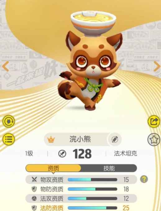 一起来捉妖浣小熊进阶攻略：技能强化与擂台竞技玩法详解