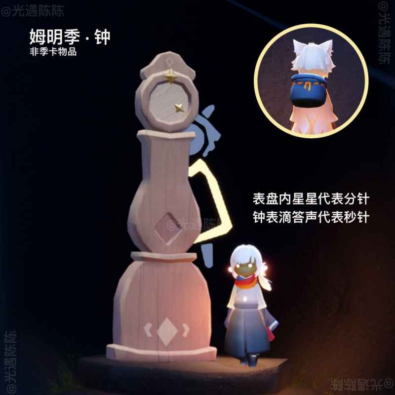 光遇姆明季兑换指南:全面解析可兑换物品与攻略