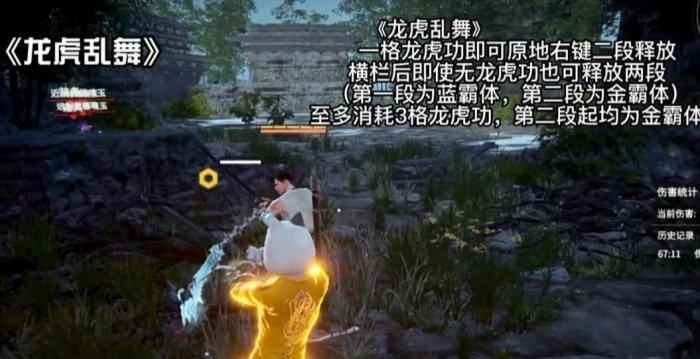 《永劫无间》双节棍横栏与连招技巧深度解析