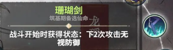 弈仙牌琴剑阵玩法详解：从阵容搭配到实战技巧