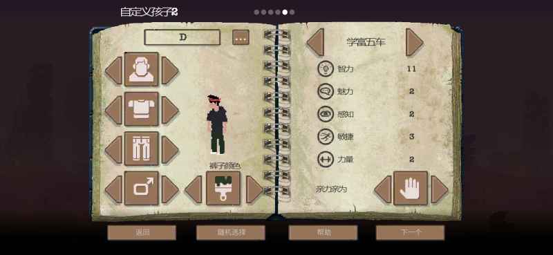庇护所生存攻略：新手必备的实用技巧与策略