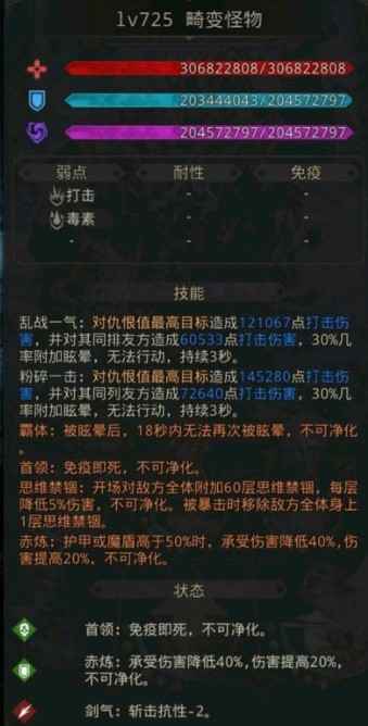 地下城堡3秘境19北地高原通关全记录