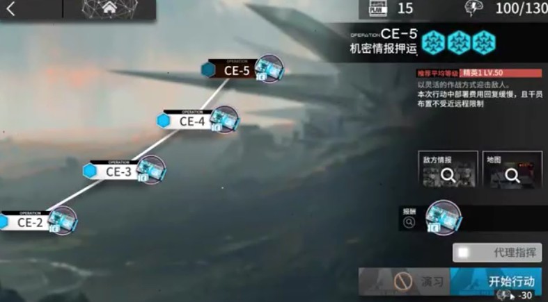 明日方舟CE-5稀音通关秘籍：单人竞技场也能轻松拿下