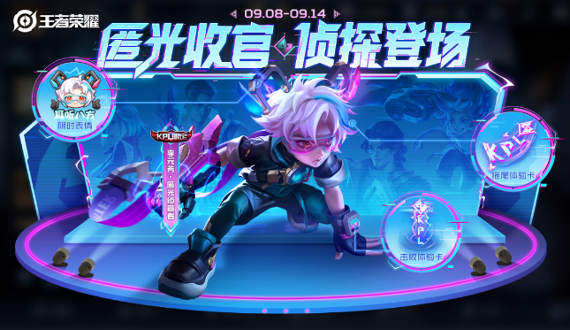 匿光小队收官活动全解析：限定奖励与福利领取指南