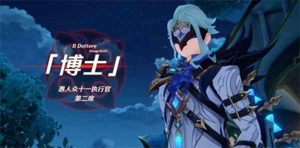 原神愚人众十一执行官实力排行解析