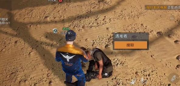 《黎明觉醒：生机》空难藏宝图获取与宝藏挖掘全攻略