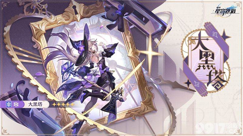 崩坏星穹铁道3.0版本卡池角色盘点及详细解析