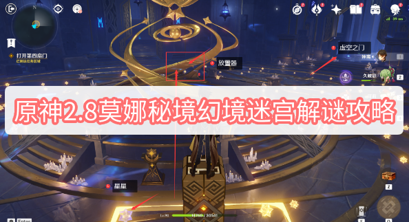 原神莫娜秘境星象解谜心得：挑战与成就感