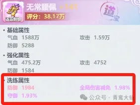 主宰世界战力高秒伤低的原因分析:洗练词条选择与装备搭配策略