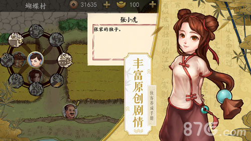 侠客养成手册加点攻略：筋骨体魄优先，悟性福源暂缓