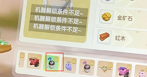 摩尔庄园收割机使用与升级全攻略