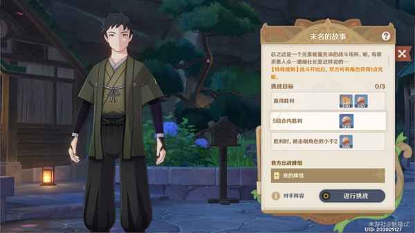 原神七圣召唤稻妻第二轮通关指南：NPC位置与策略解析