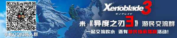 异度之刃3衔尾蛇连击怎么触发