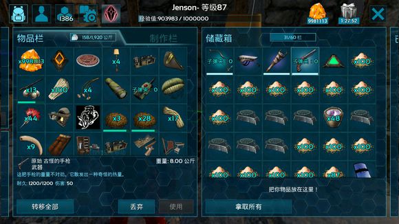 方舟生存进化手机版古怪手枪获取制作攻略：无限弹夹与变色花纹的强大武器