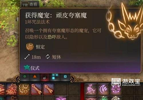 博德之门3永久召唤小趴铲的方法与技巧