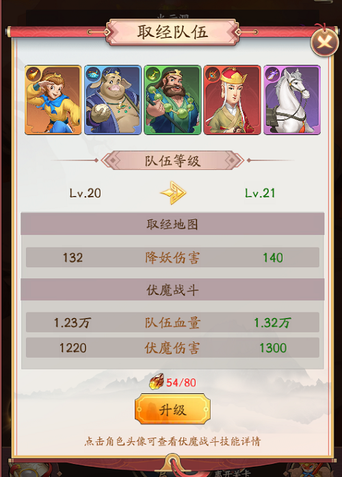 我是大东家西天取经活动玩法全解析