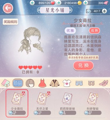 星光币钻石获取全攻略
