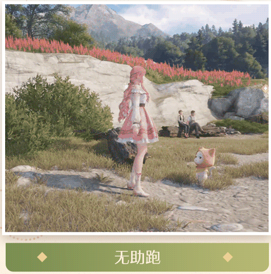 无限暖暖能力套装与基础跳跃技巧全攻略