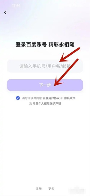 文心一言账号切换指南：简单几步，轻松换号