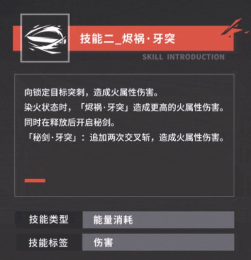 《深空之眼》龙切迦具土技能深度解析与实战指南