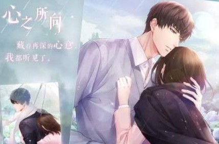恋与制作人心之所向活动兑换码全解析：时间、领取方式及奖励详解