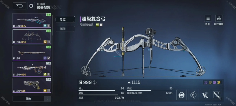 《逆战未来》武器技能全解析：差异技能与搭配攻略