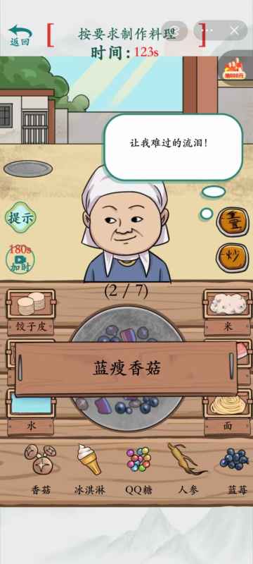 《疯狂梗传》黑暗料理王料理制作全攻略