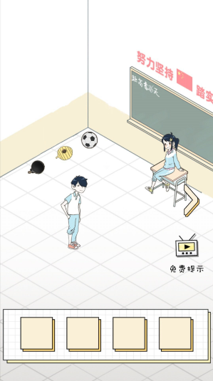 《老师你听我解释啊》第四关通关全攻略