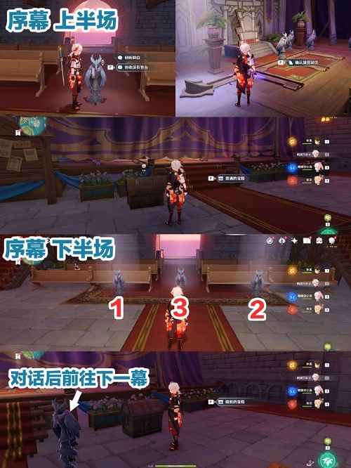 原神女王执剑记任务攻略:详细流程与通关技巧