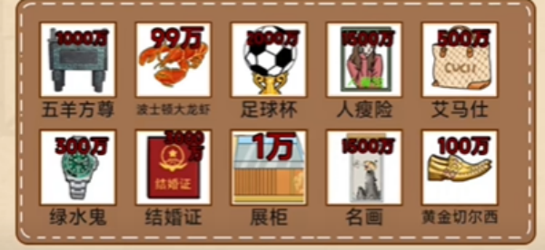 《梗传之王》花光一个亿通关全攻略