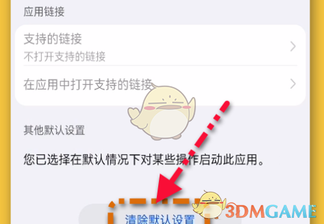 搜狗浏览器恢复默认设置全攻略：手机端清除默认设置方法详解
