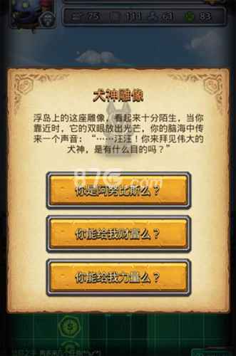 不思议迷宫犬神雕像奖励选择指南：财富、力量还是探索符石？