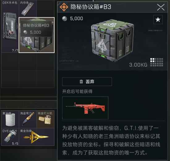 三角洲行动巴克什密码房：隐藏彩蛋与奖励全解析