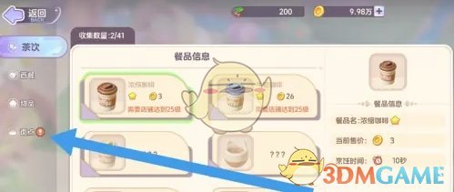 《梦想乐园》牛奶面包研发全攻略