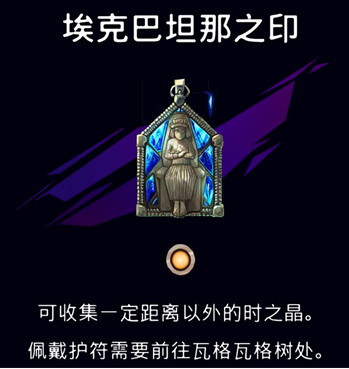 兵匠护符购买指南：哪个最适合你？