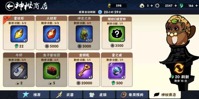忍者必须死3金钥匙获取攻略：签到、通关、购买全解析