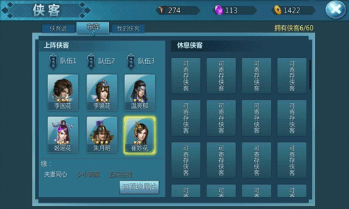 少年四大名捕手游侠客培养攻略：前期推荐与培养重点