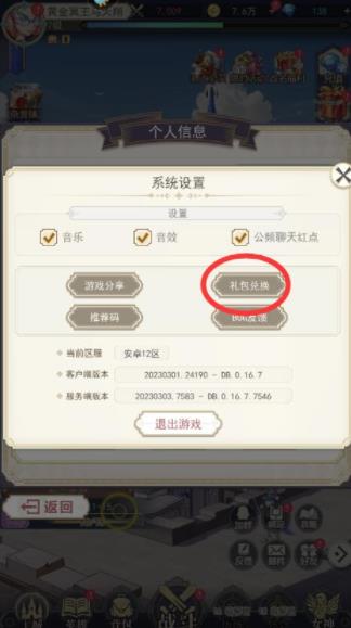 女武神之剑兑换码全攻略：获取、输入及使用技巧